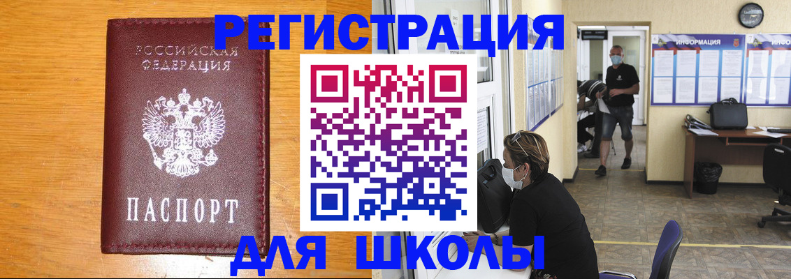 временная регистрация надежно в Чехове